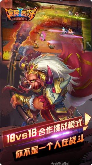 全民西游手游攻略