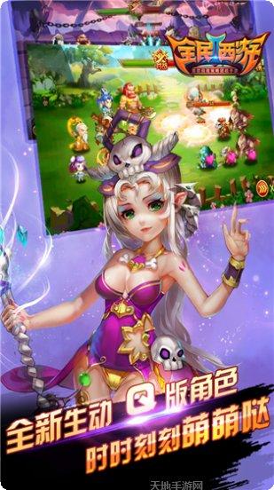 全民西游最新版本下载