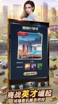 我的商业街红包版赚钱技巧