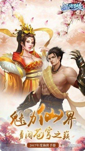 混沌圣主角色搭配