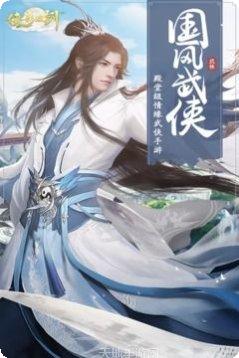 侠影双剑角色选择