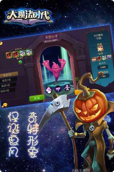 大魔法时代装备获取