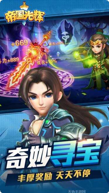 帝国光辉满V版下载