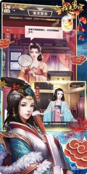我来当家长角色选择