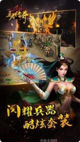 皇者手游攻略