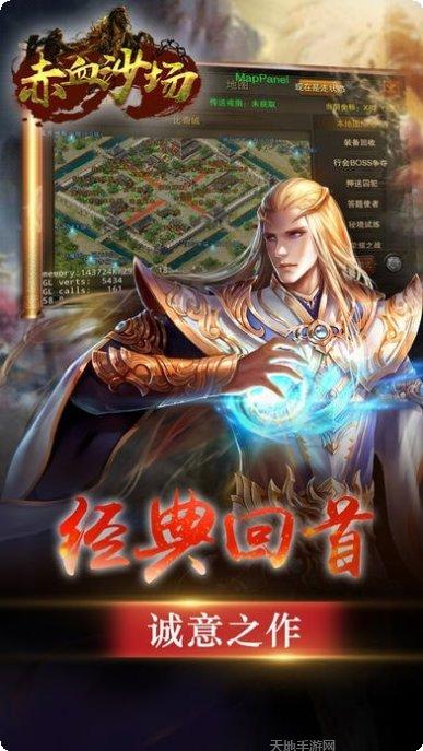 赤血沙场角色选择