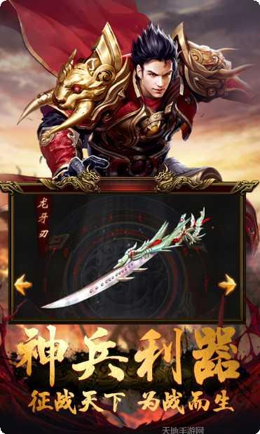 至尊传奇110装备搭配