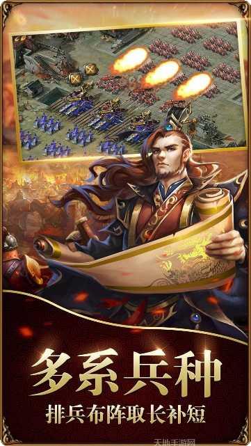 战无双满V版下载