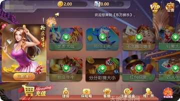 东方娱乐最新版本