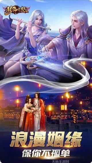 封仙之怒充值卡版攻略