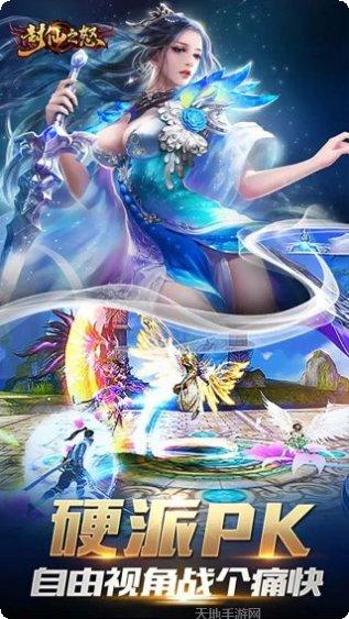 封仙之怒充值卡版激活码