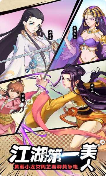 射雕三部曲角色介绍