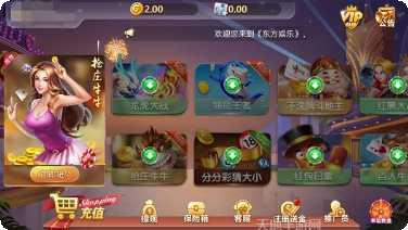 东方娱乐角色介绍