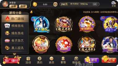 316棋牌安卓版