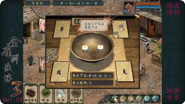 金庸群侠传x邪恶版攻略