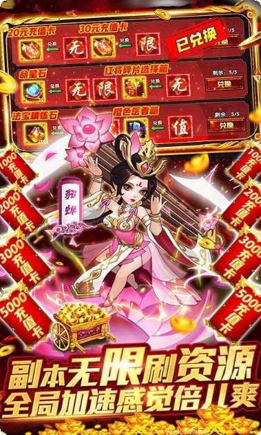 三国论剑关卡攻略