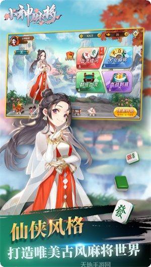 小神麻将比赛活动
