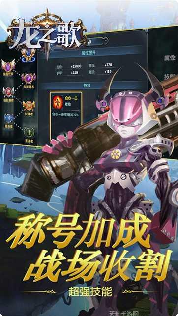 龙之歌BT游戏648充值礼包