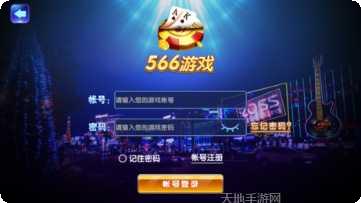 合肥咖啡棋牌安卓版