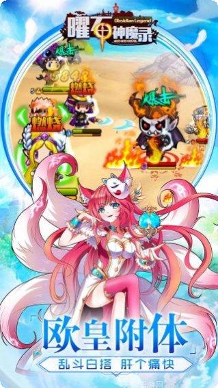 曜石神魔录游戏攻略