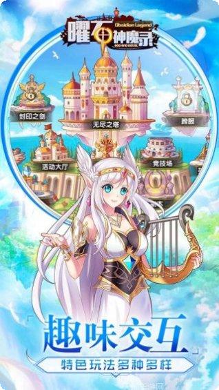 曜石神魔录角色搭配