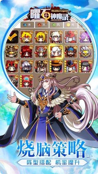 曜石神魔录装备获取