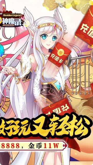 曜石神魔录副本挑战