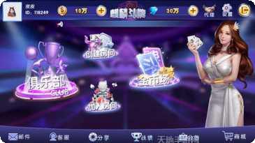 熊猫大亨棋牌金币获取