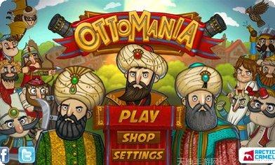 奥斯曼加齐战士传奇攻略