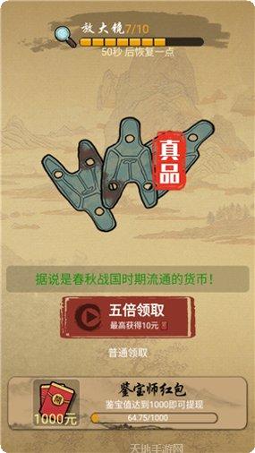 干就完了游戏下载