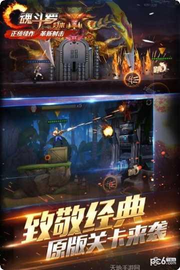 魂斗罗无数命S弹无限金币