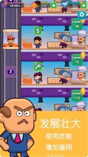 模拟餐厅经营最新版本