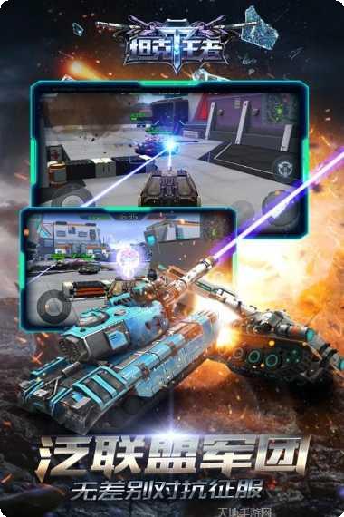 坦克王者百度版攻略