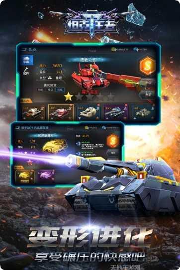 坦克王者百度版玩法