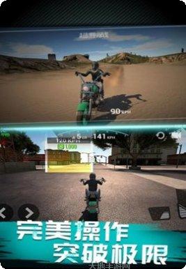 摩托车极速模拟技巧分享