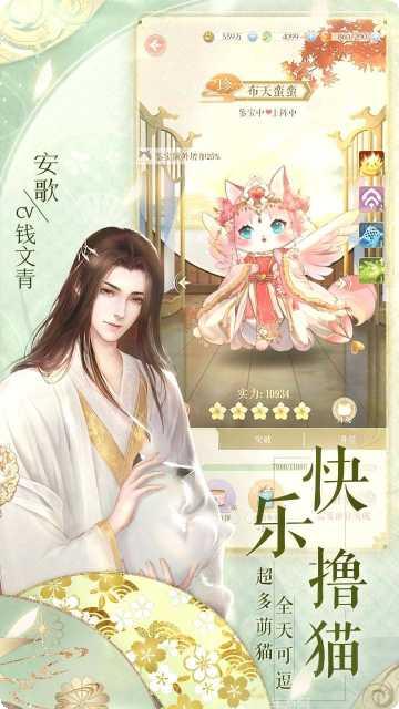 灵猫传角色攻略