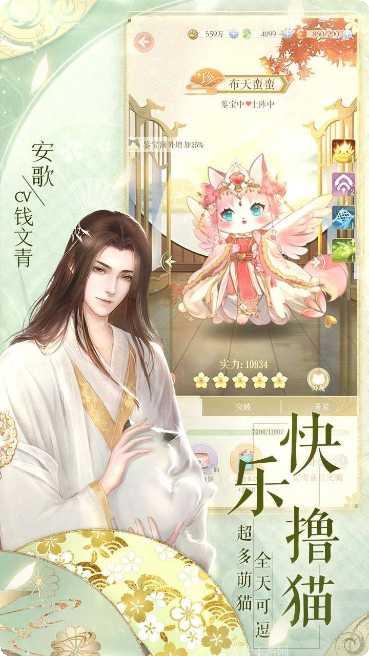 灵猫传最新活动