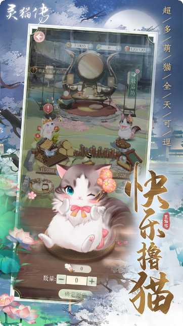 灵猫传剧情解析