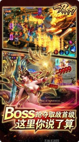 一刀9999GM版下载