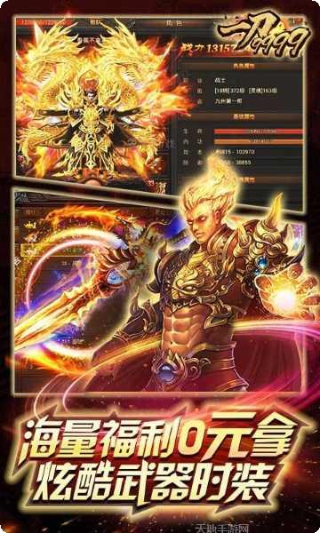 一刀9999GM版礼包