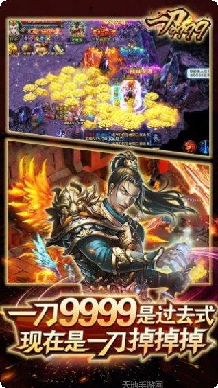 一刀9999GM版激活码