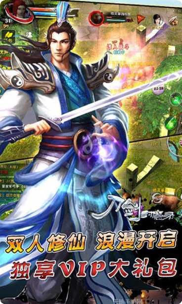 刀剑封魔录2上古传说下载
