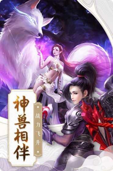 刀剑封魔录2上古传说装备