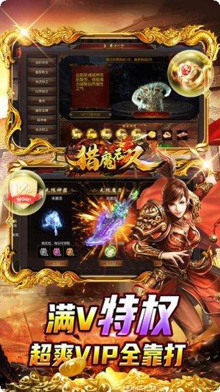 猎魔无双装备获取