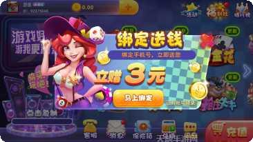 千益娱乐安卓版