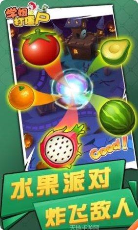 学姐打坏蛋下载