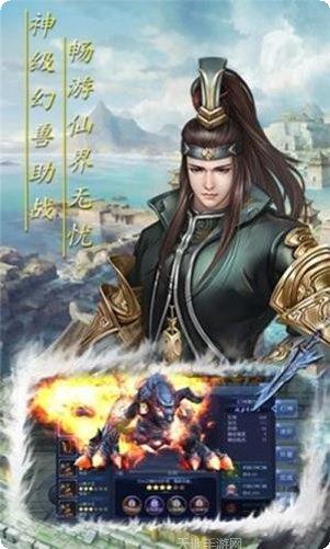 破天刀装备强化