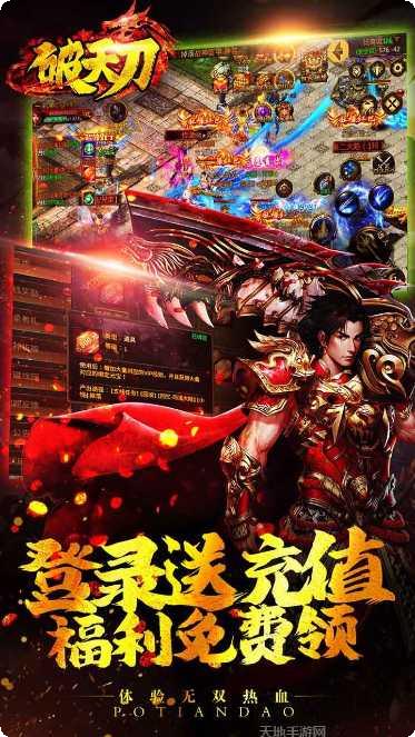 破天刀副本挑战