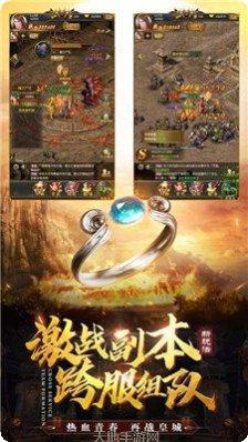 传奇互通185版本玩法介绍