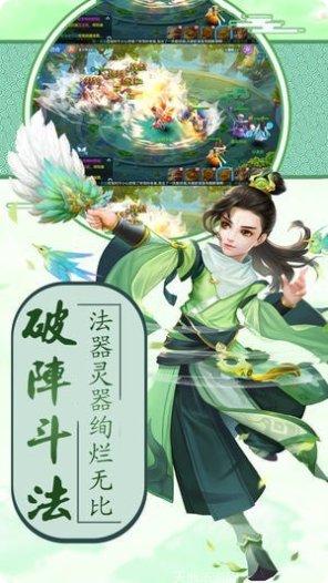 仙剑侠缘手游攻略